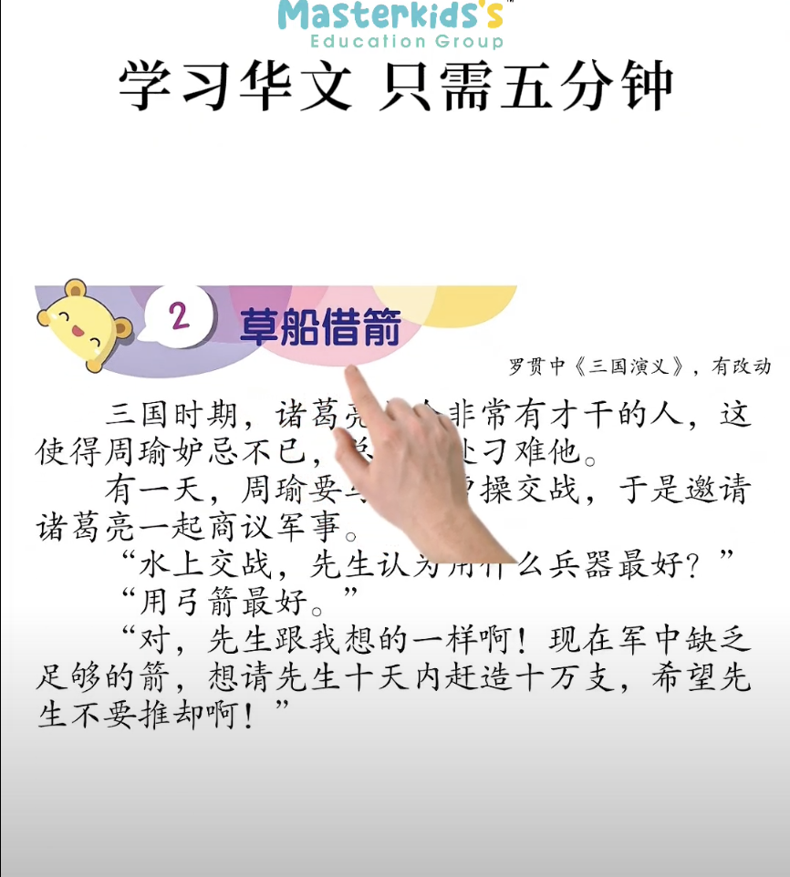 UASA 草船借箭